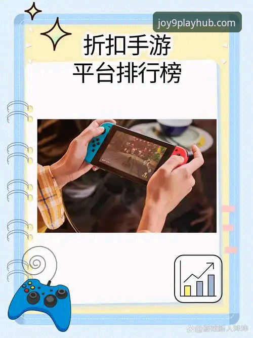 九游和TapTap哪个好 九游和TapTap哪个好:2024年游戏平台选择完整指南