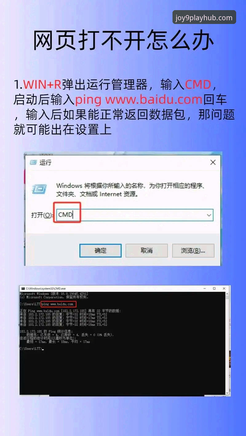 九游官网平台下载安装失败？这些实用技巧帮你轻松解决
