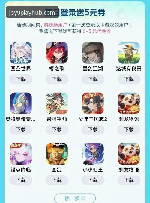 九游APP下载究竟怎么操作？新手也能轻松上手的完整指南