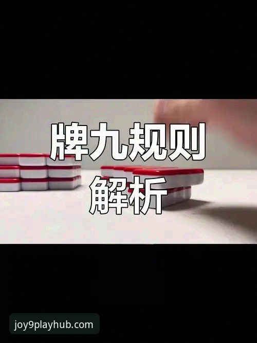 揭秘九游攻略大全：你不知道的隐藏福利与实战技巧