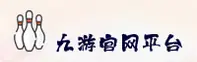 九游「中国」官方网站