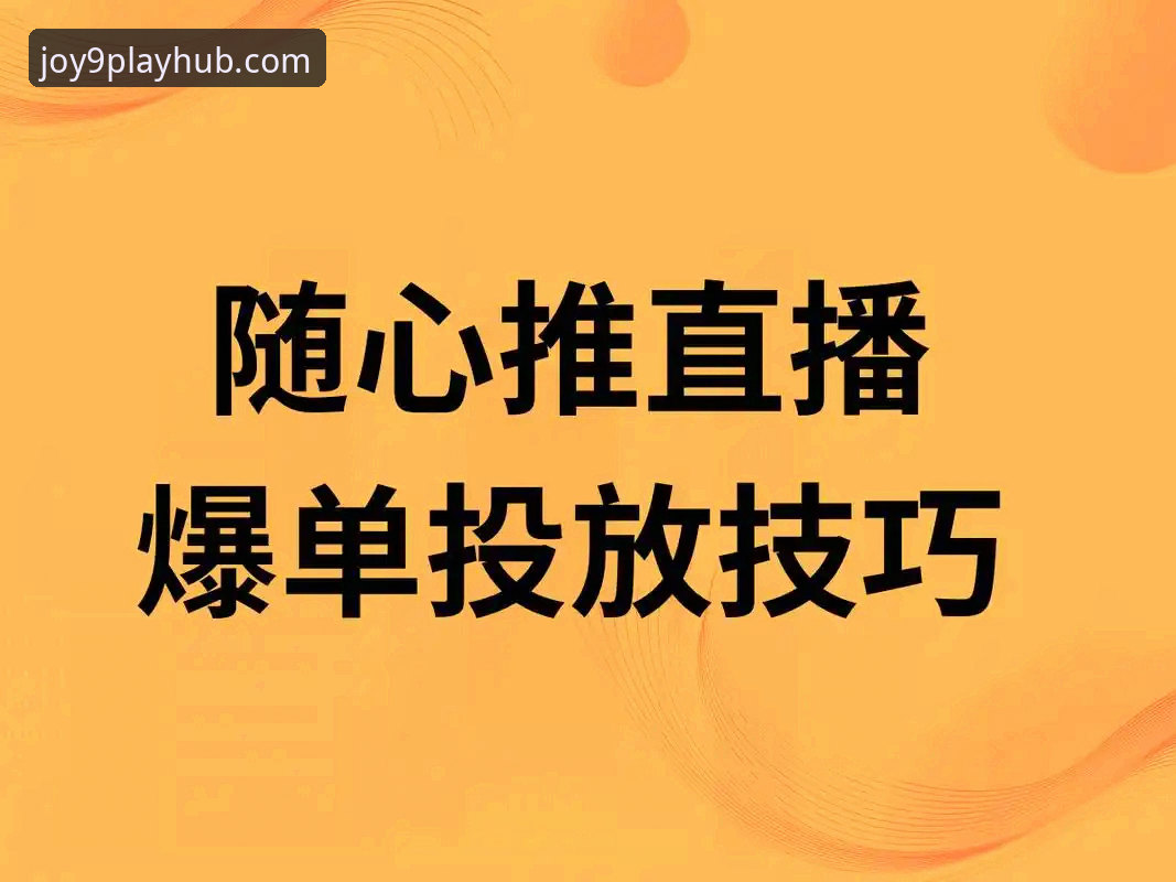 从蓝衣军团溃败看赛事直播平台选择的三大实用技巧